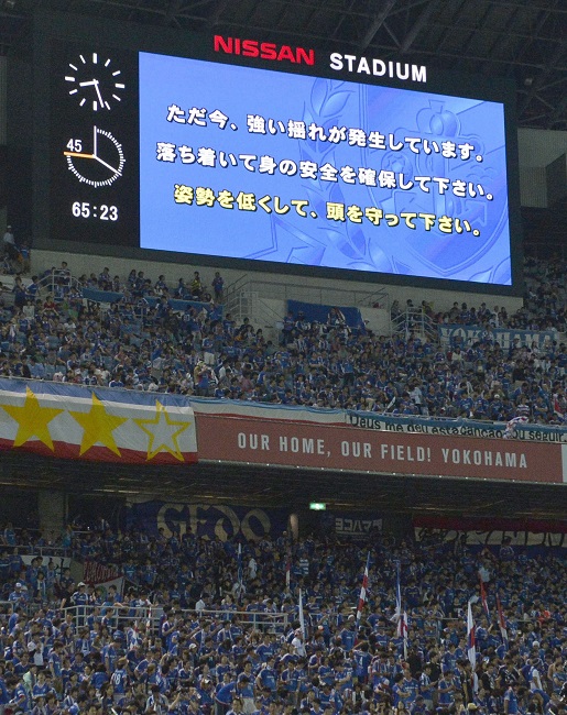 A large screen displays an earthquake alert to soccer fans as a strong earthquake jolts Shonan BMW Stadium where a J-League soccer match between the Shonan Bellmare and the Sanfrecce Hiroshima is being held in Hiratsuka, southwest of Tokyo Saturday, May 30, 2015. A powerful and extremely deep earthquake struck a group of remote Japanese islands and shook Tokyo on Saturday, but officials said there was no danger of a tsunami, and no injuries or damage were immediately reported. AP