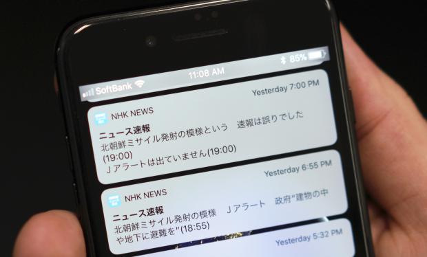 NHK messages on smartphone