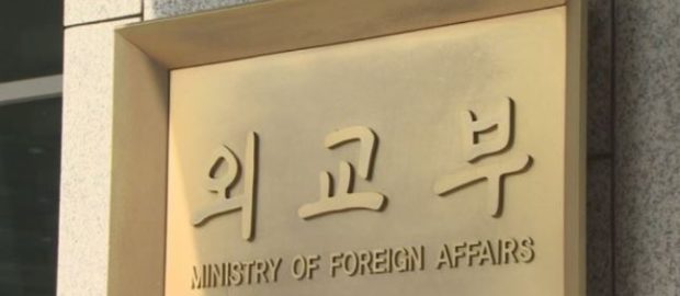 S. Korean diplomat under police probe over alleged sexual harassment