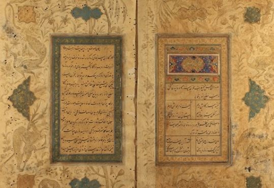 muslim manuscript