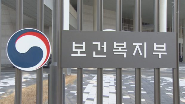 South Korea health ministry gate