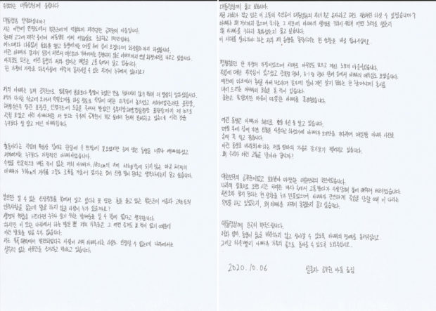 letter to South Korea president moon Jae-in