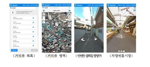 Seoul city to provide online street view service of all 14,699 alleys