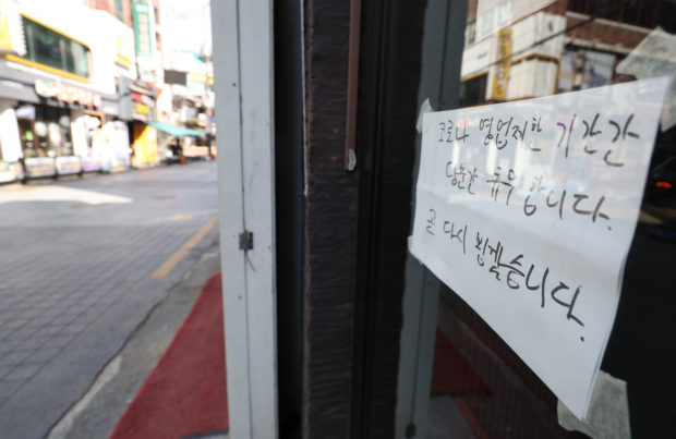 A restaurant in Seoul notifies customers of its suspension of operations due to the COVID-19 pandemic and strict distancing rules on Sunday. (Yonhap)