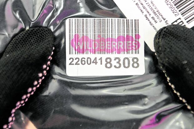 A barcode is seen on a package at Russia’s e-commerce giant Wildberries in Moscow. Commercial use of the barcode standard began in the early 1970s. STORY: Barcode turns 50 but its days might be numbered